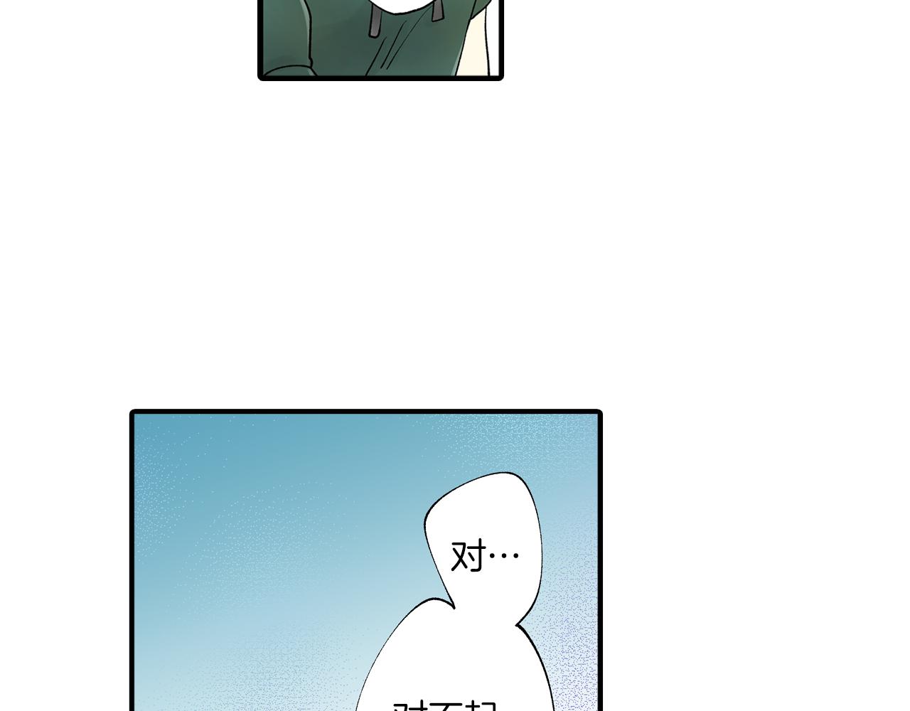《穿上你的制服》第9话 约会？？？ 第15页