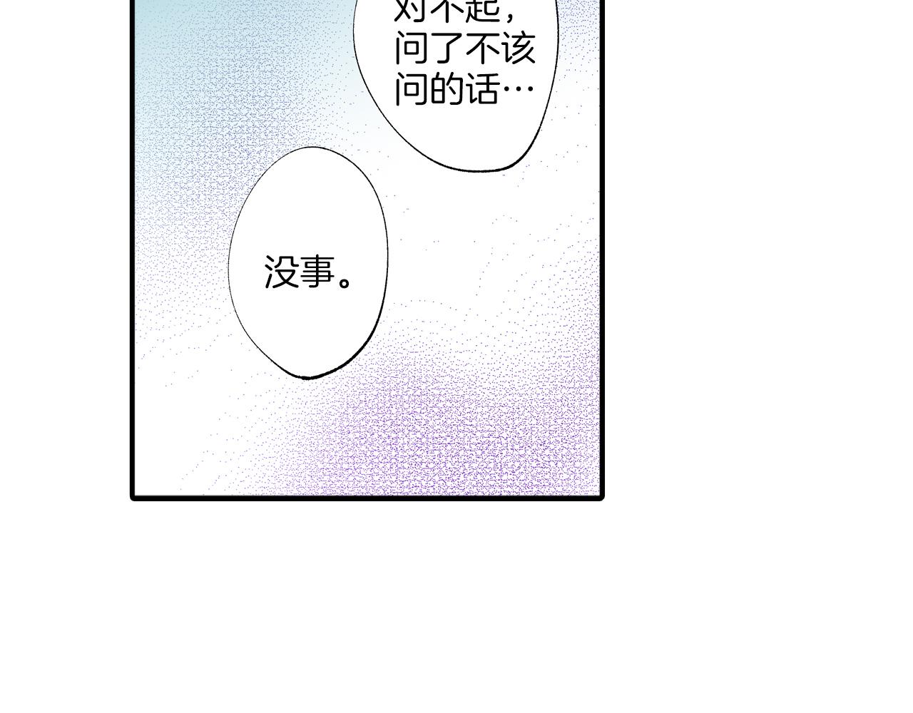 《穿上你的制服》第9话 约会？？？ 第16页