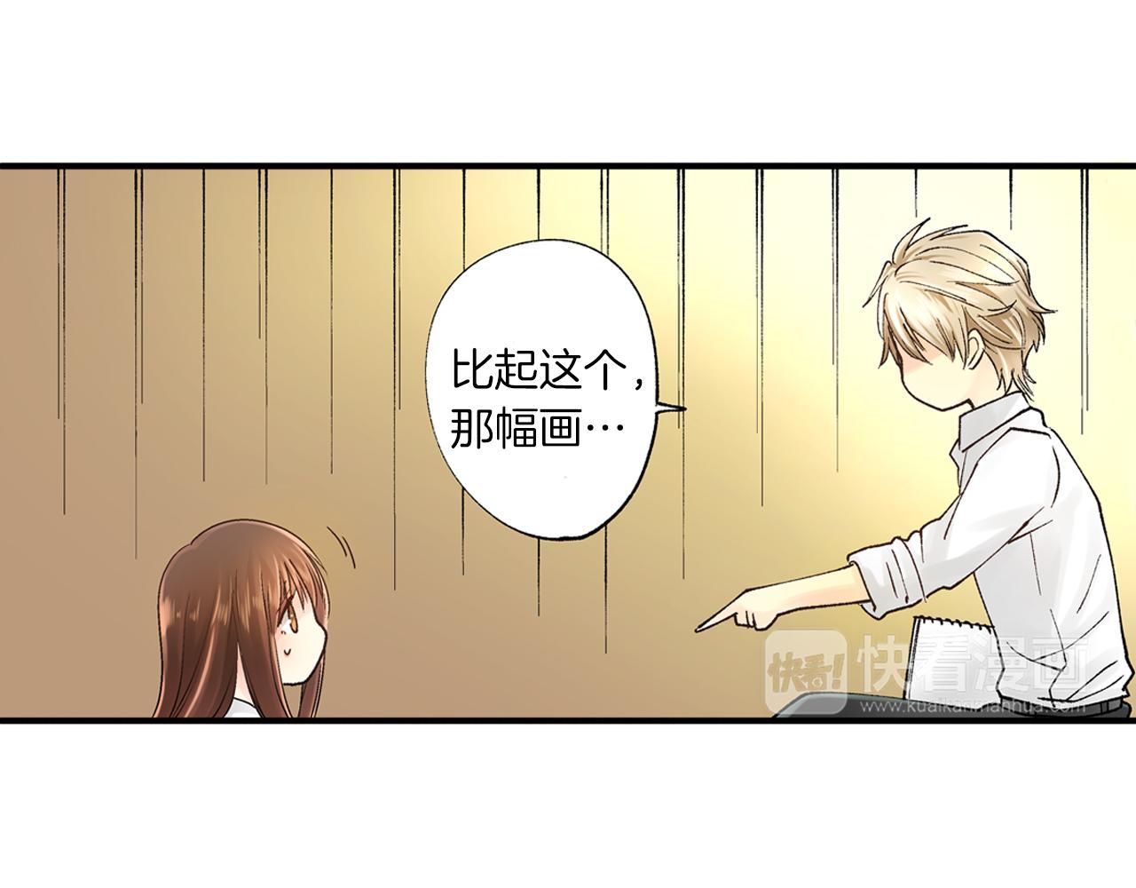 《穿上你的制服》第9话 约会？？？ 第17页