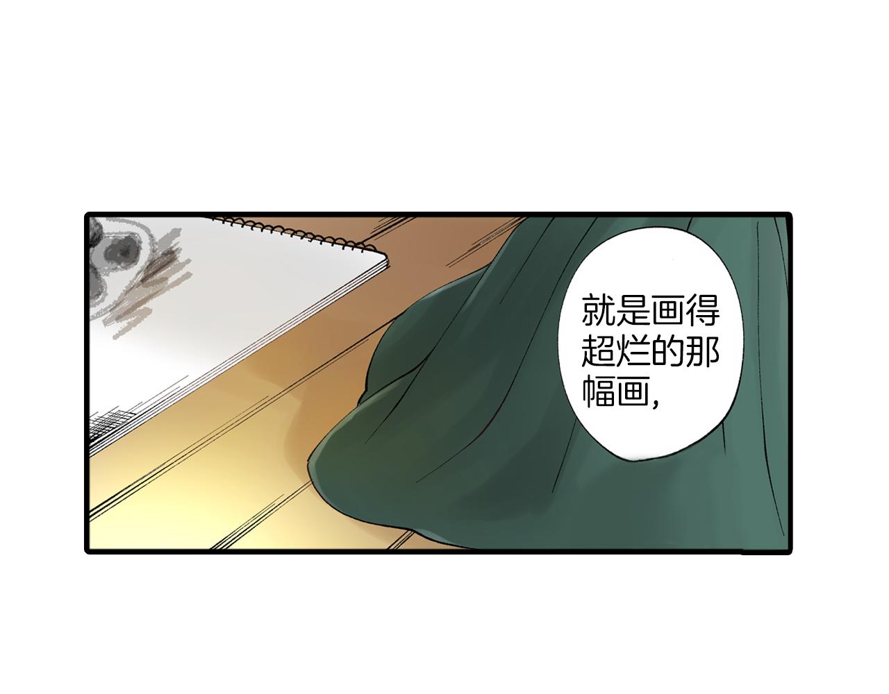 《穿上你的制服》第9话 约会？？？ 第18页