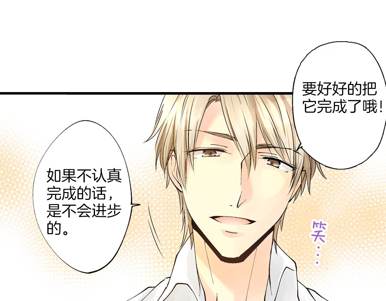 《穿上你的制服》第9话 约会？？？ 第19页