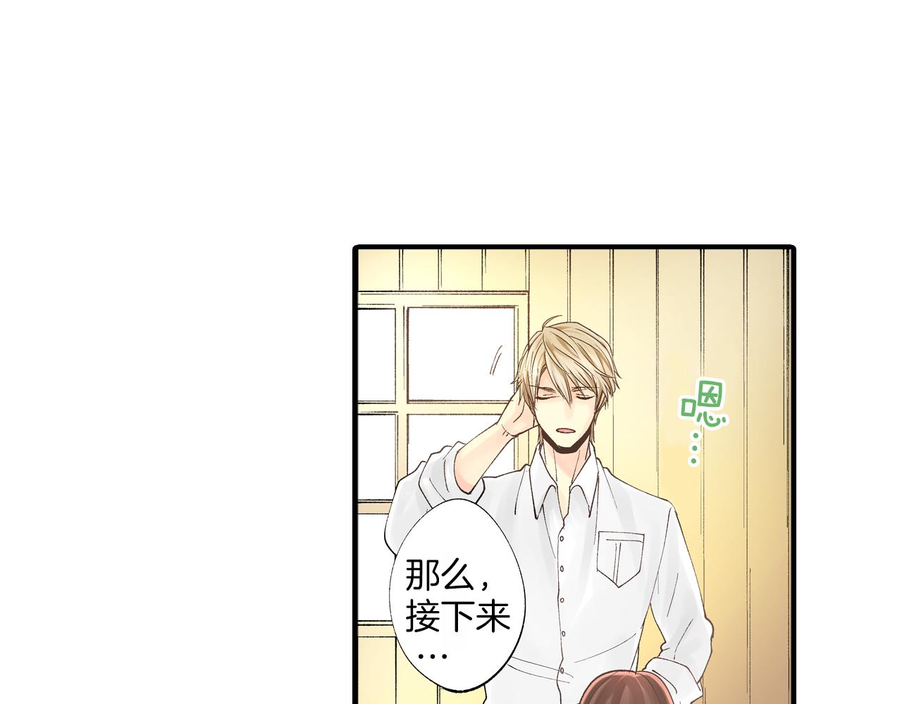 《穿上你的制服》第9话 约会？？？ 第21页