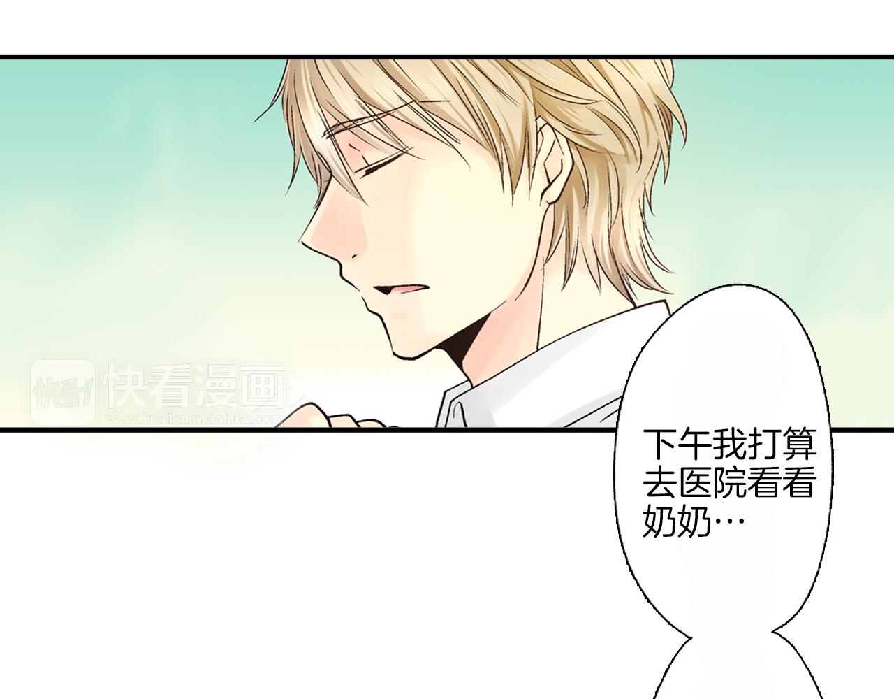 《穿上你的制服》第9话 约会？？？ 第23页