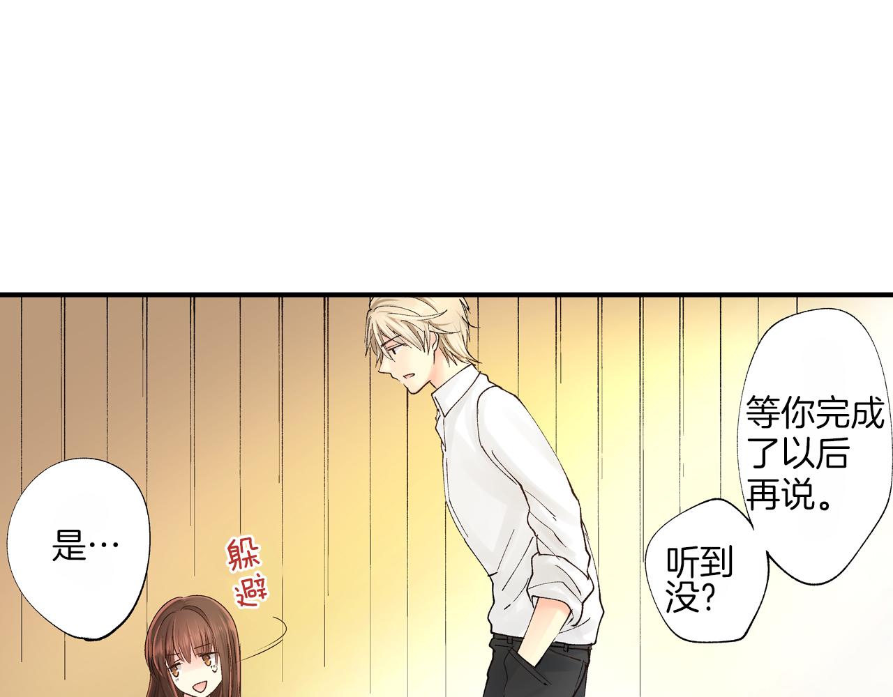 《穿上你的制服》第9话 约会？？？ 第25页