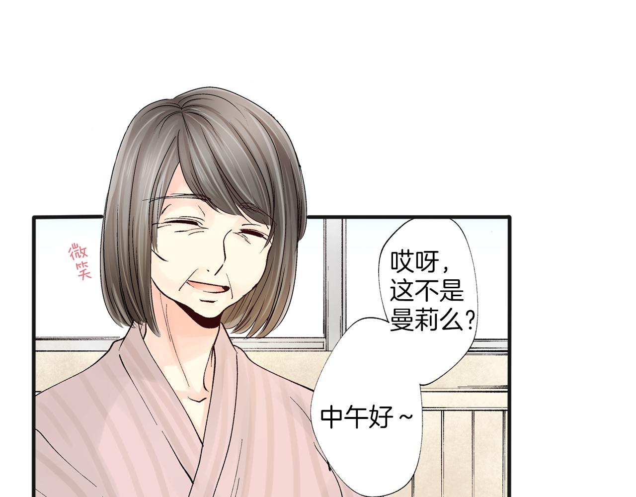 《穿上你的制服》第9话 约会？？？ 第32页