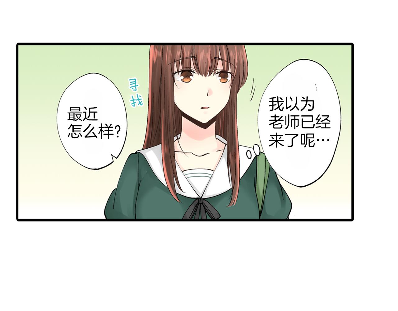 《穿上你的制服》第9话 约会？？？ 第38页