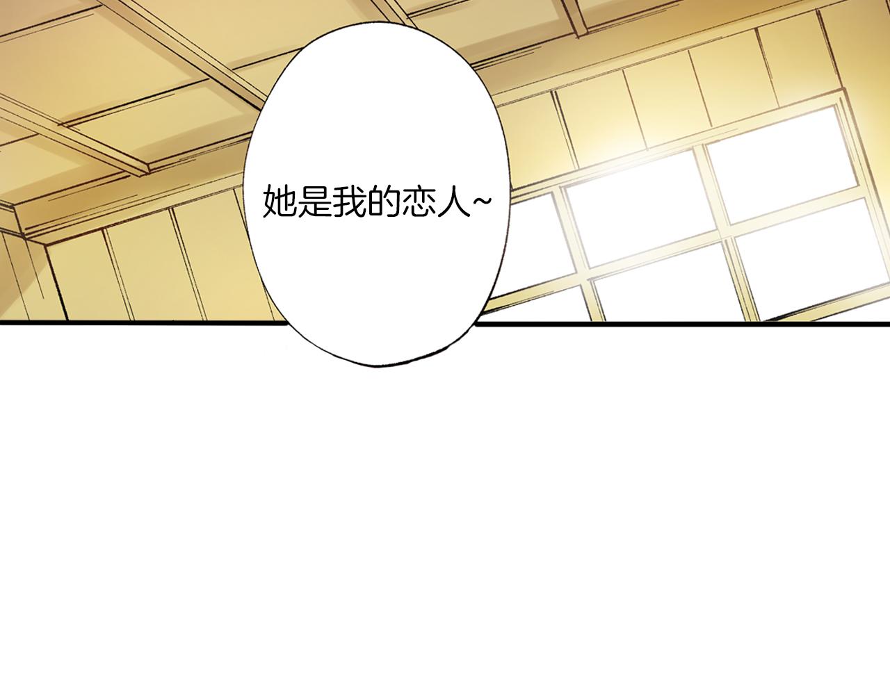 《穿上你的制服》第9话 约会？？？ 第3页