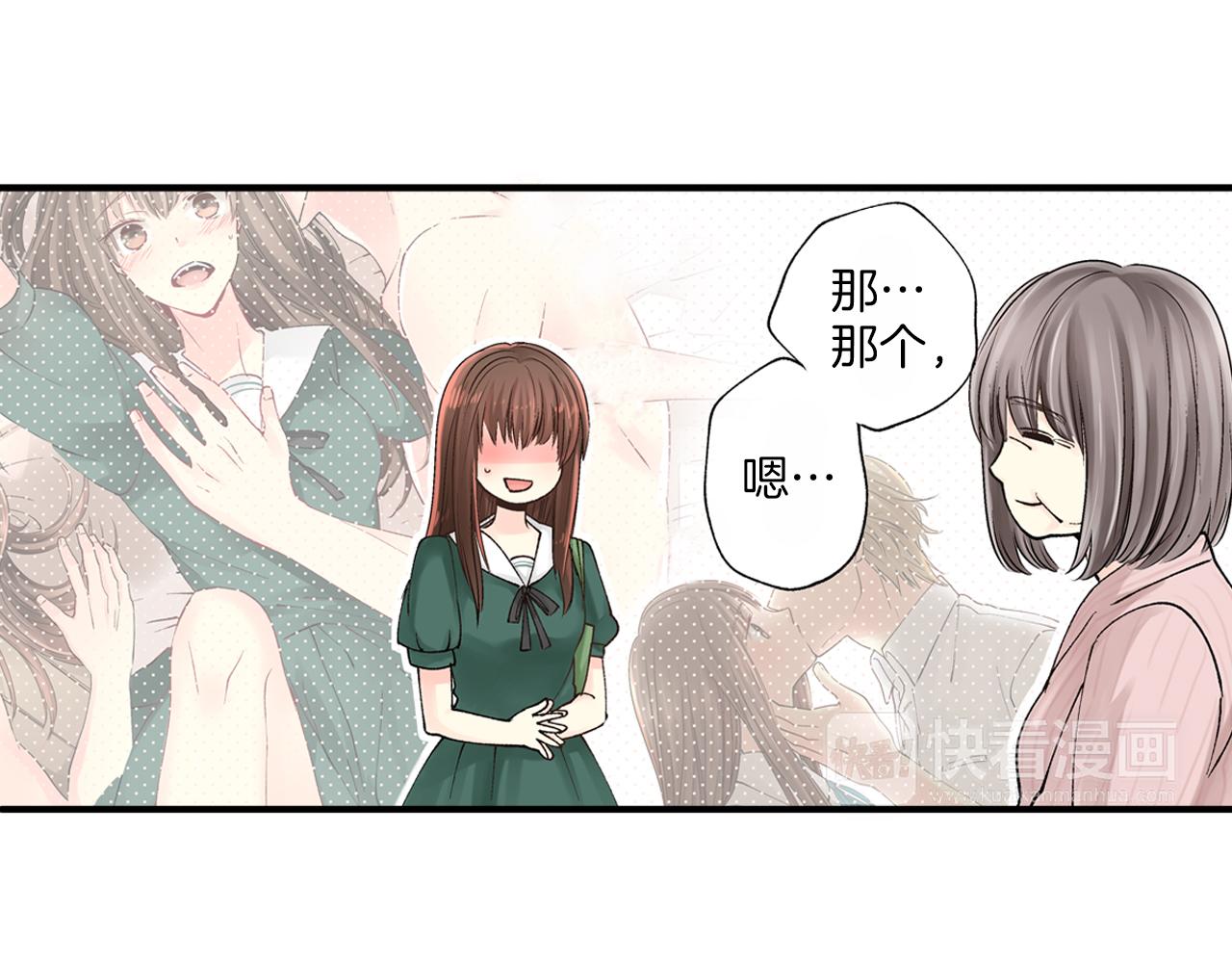 《穿上你的制服》第9话 约会？？？ 第40页
