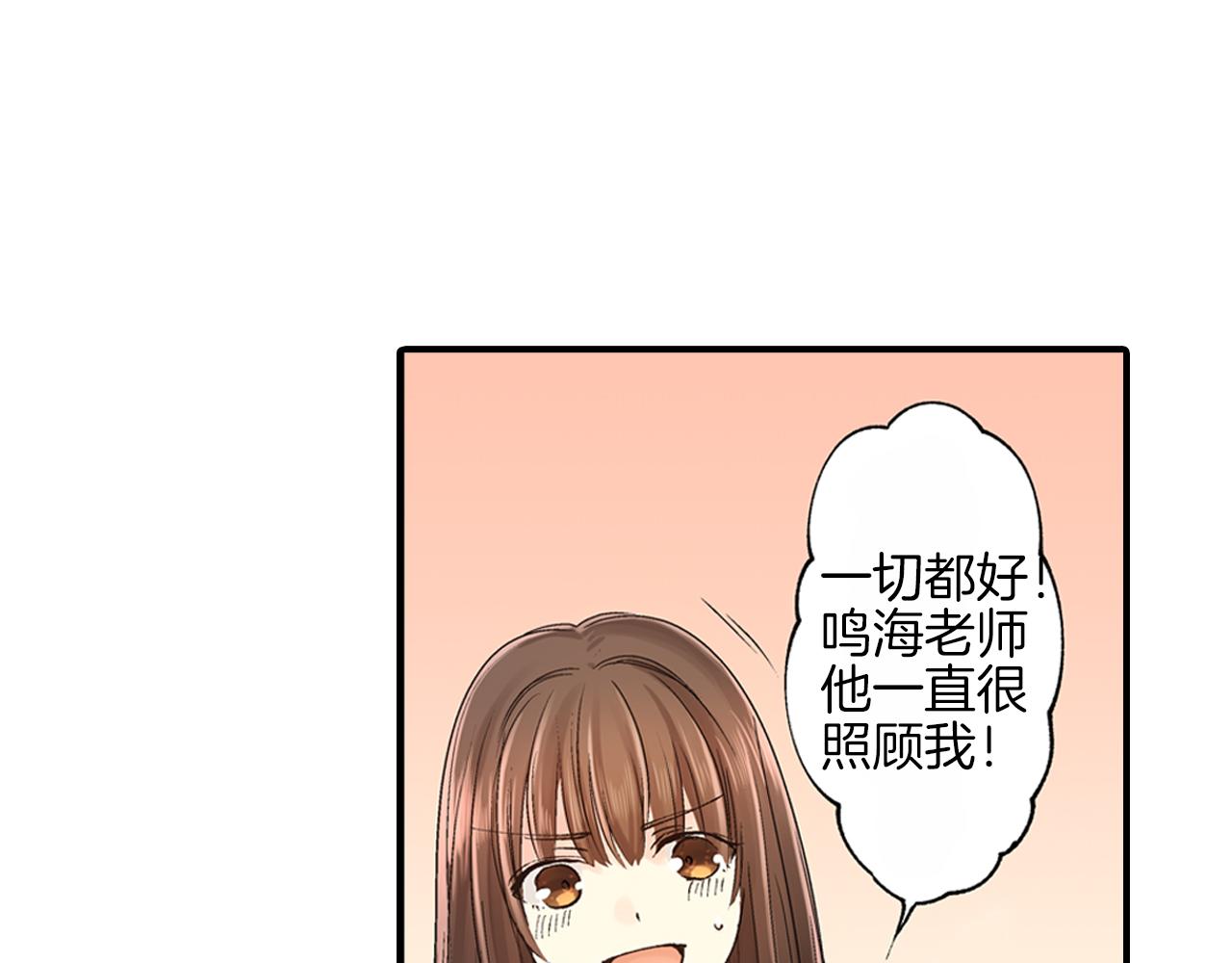 《穿上你的制服》第9话 约会？？？ 第41页