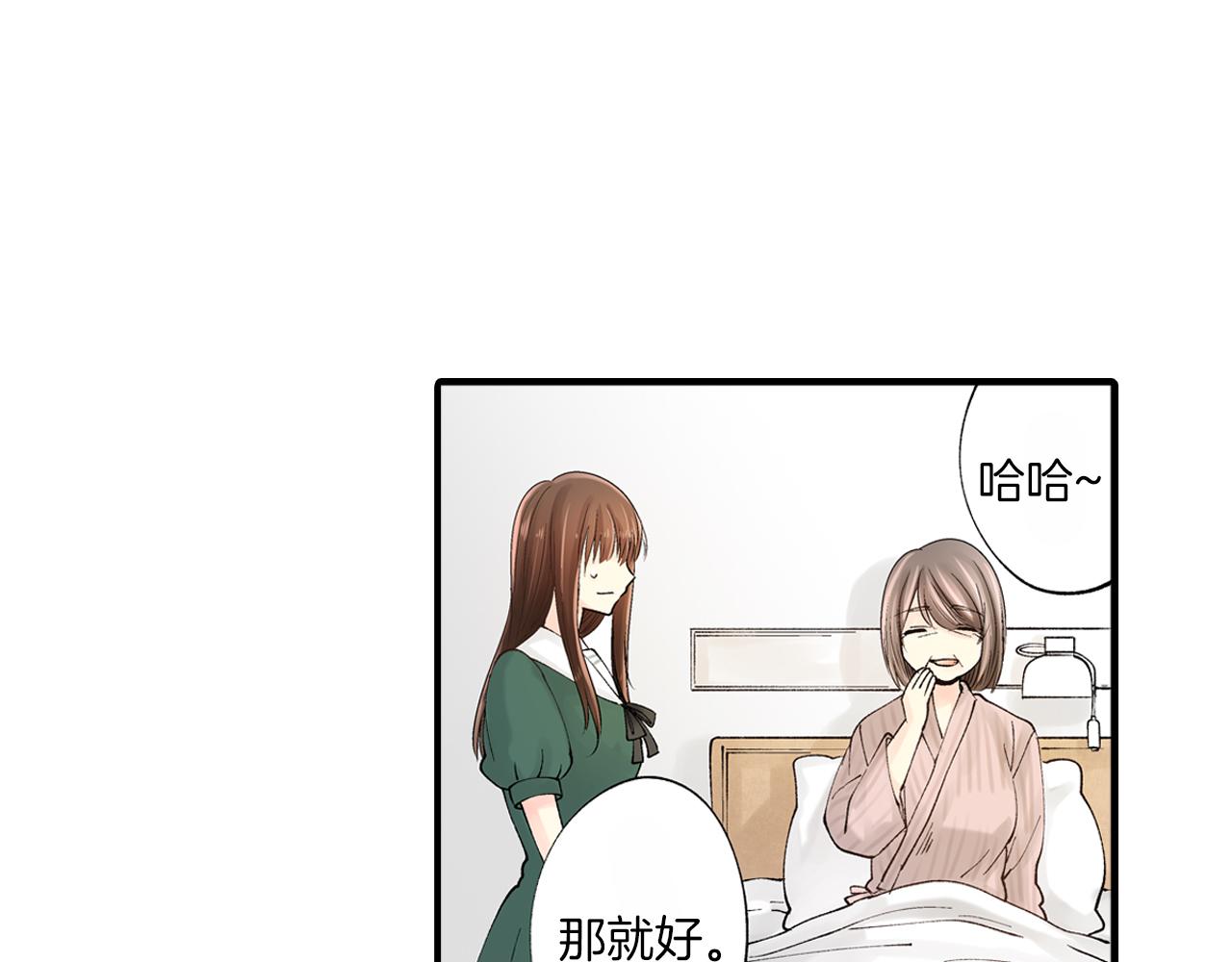 《穿上你的制服》第9话 约会？？？ 第44页