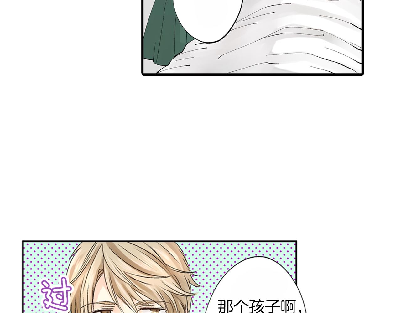 《穿上你的制服》第9话 约会？？？ 第45页