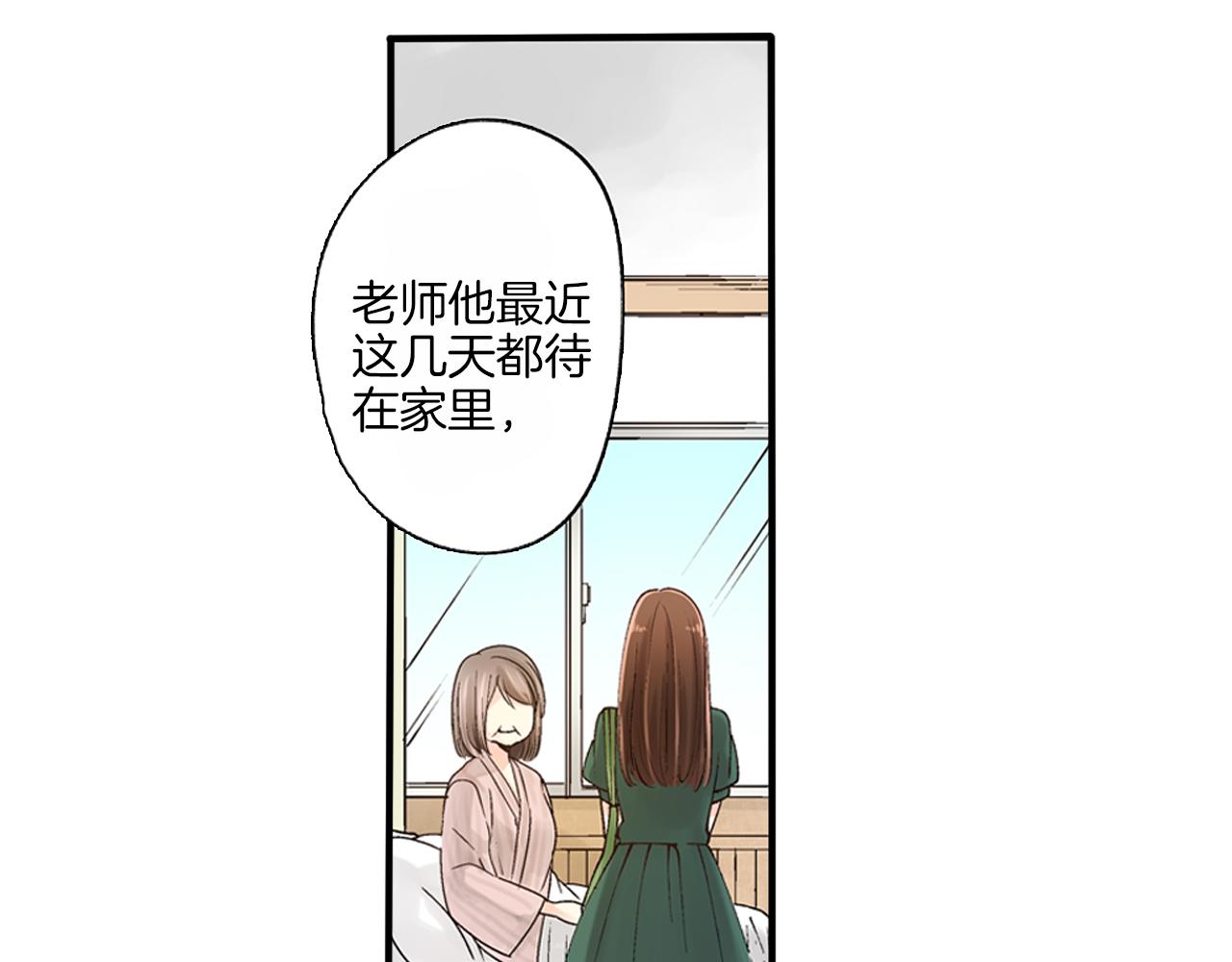 《穿上你的制服》第9话 约会？？？ 第48页