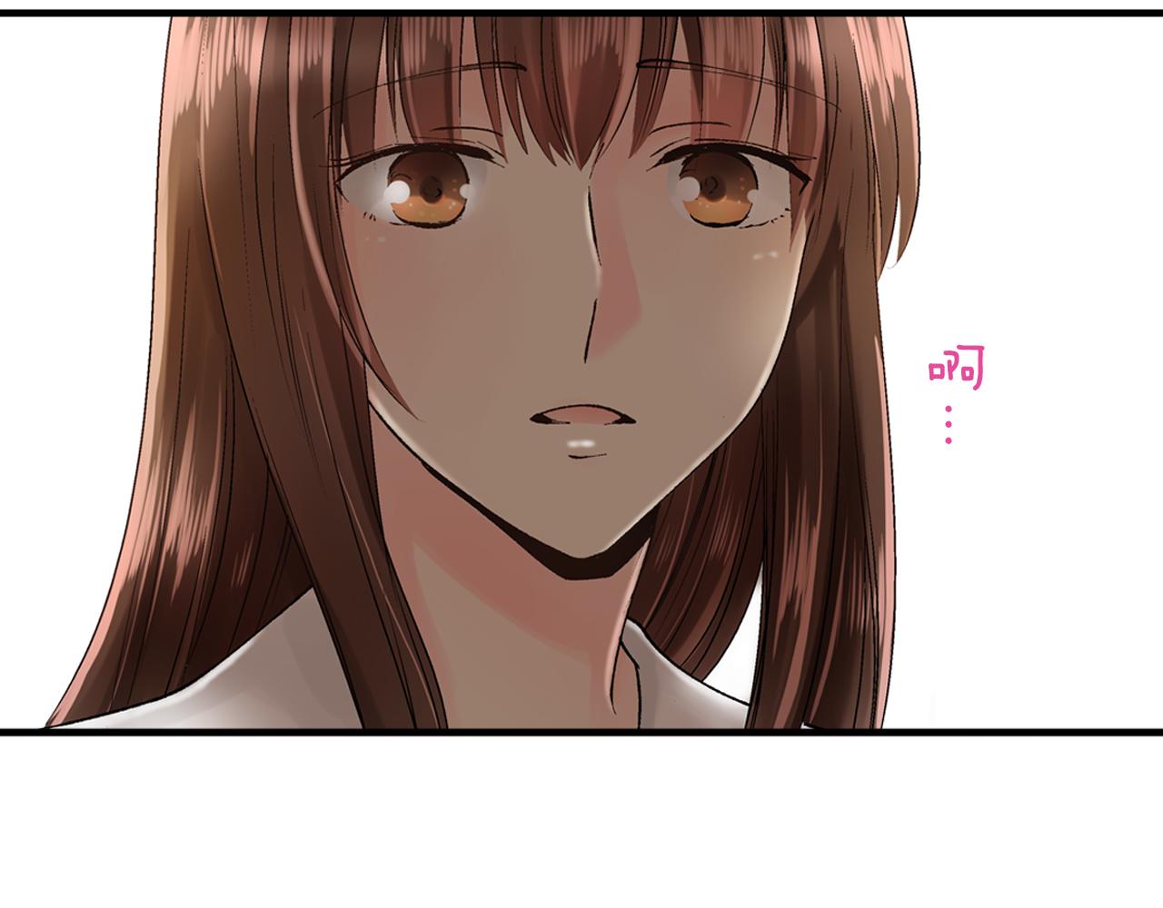 《穿上你的制服》第9话 约会？？？ 第4页