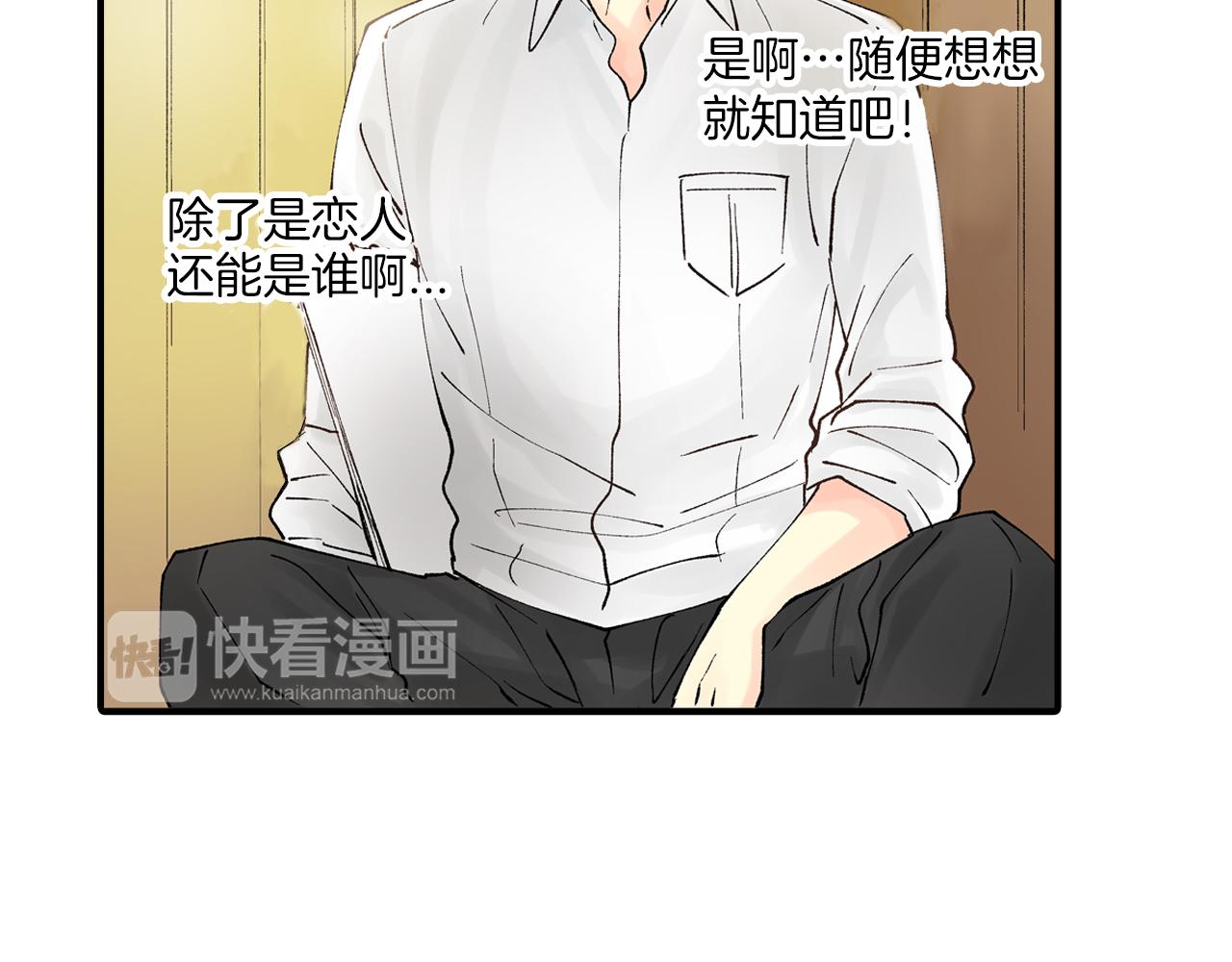 《穿上你的制服》第9话 约会？？？ 第8页
