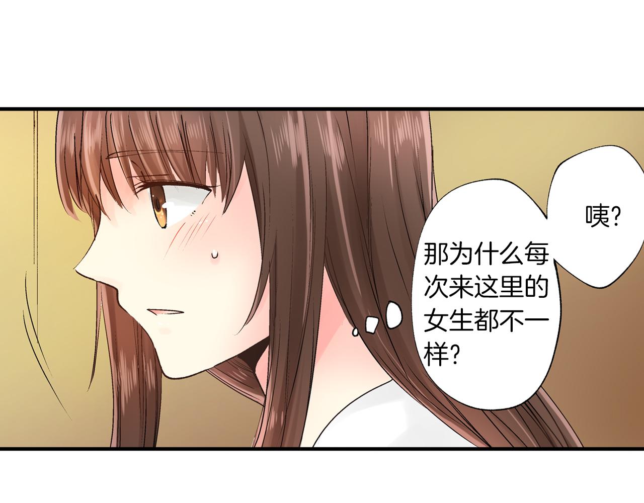 《穿上你的制服》第9话 约会？？？ 第9页
