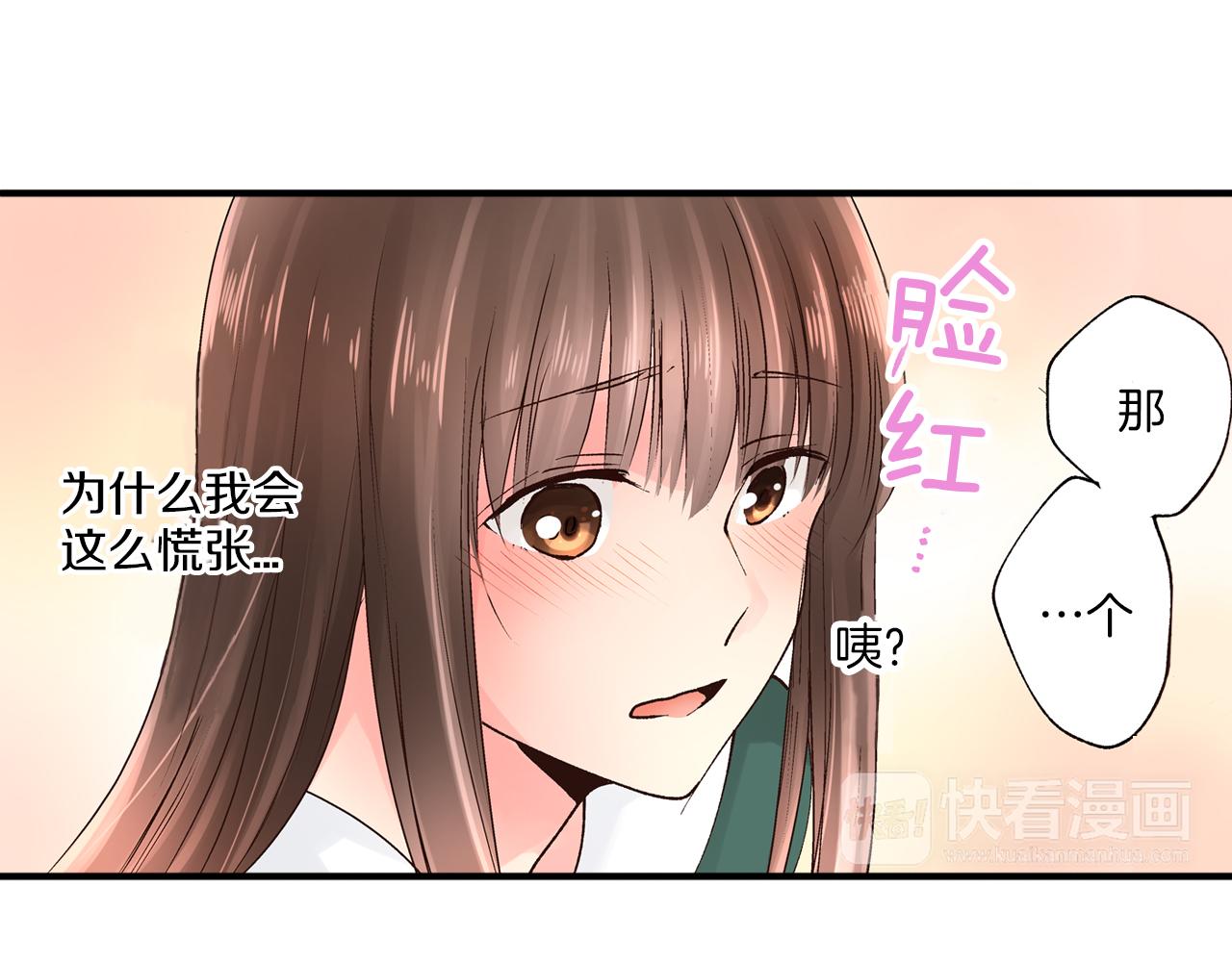 《穿上你的制服》第11话 能够遇见你真好 第19页