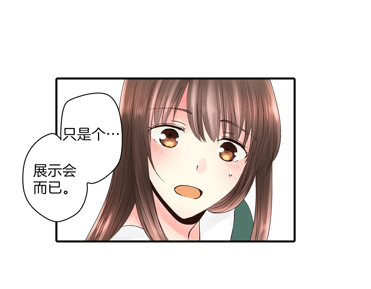 《穿上你的制服》第11话 能够遇见你真好 第22页