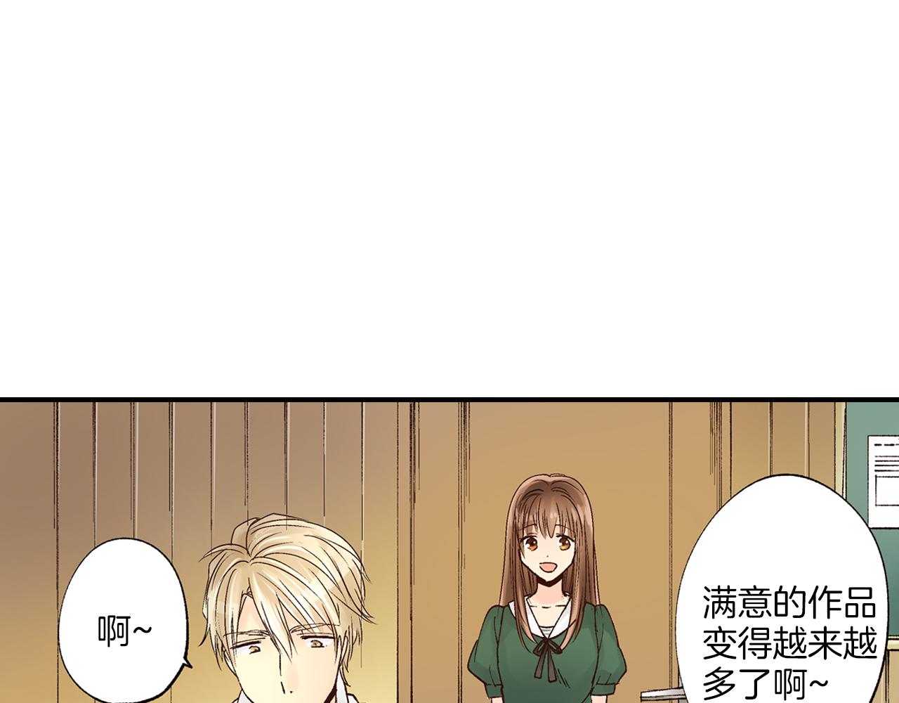 《穿上你的制服》第11话 能够遇见你真好 第31页