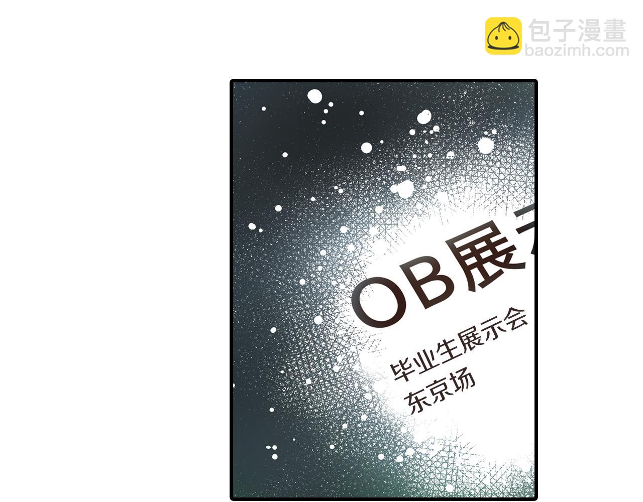 《穿上你的制服》第11话 能够遇见你真好 第38页