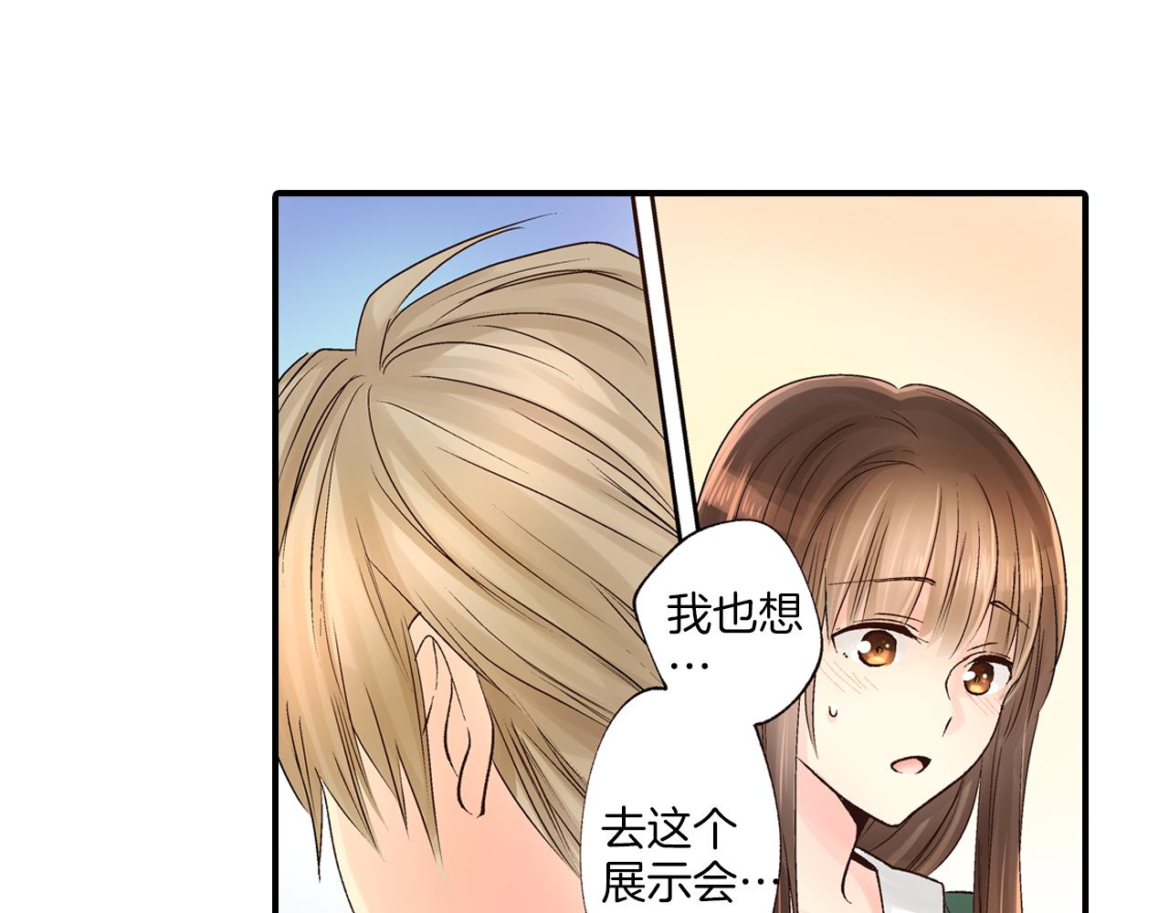 《穿上你的制服》第11话 能够遇见你真好 第40页