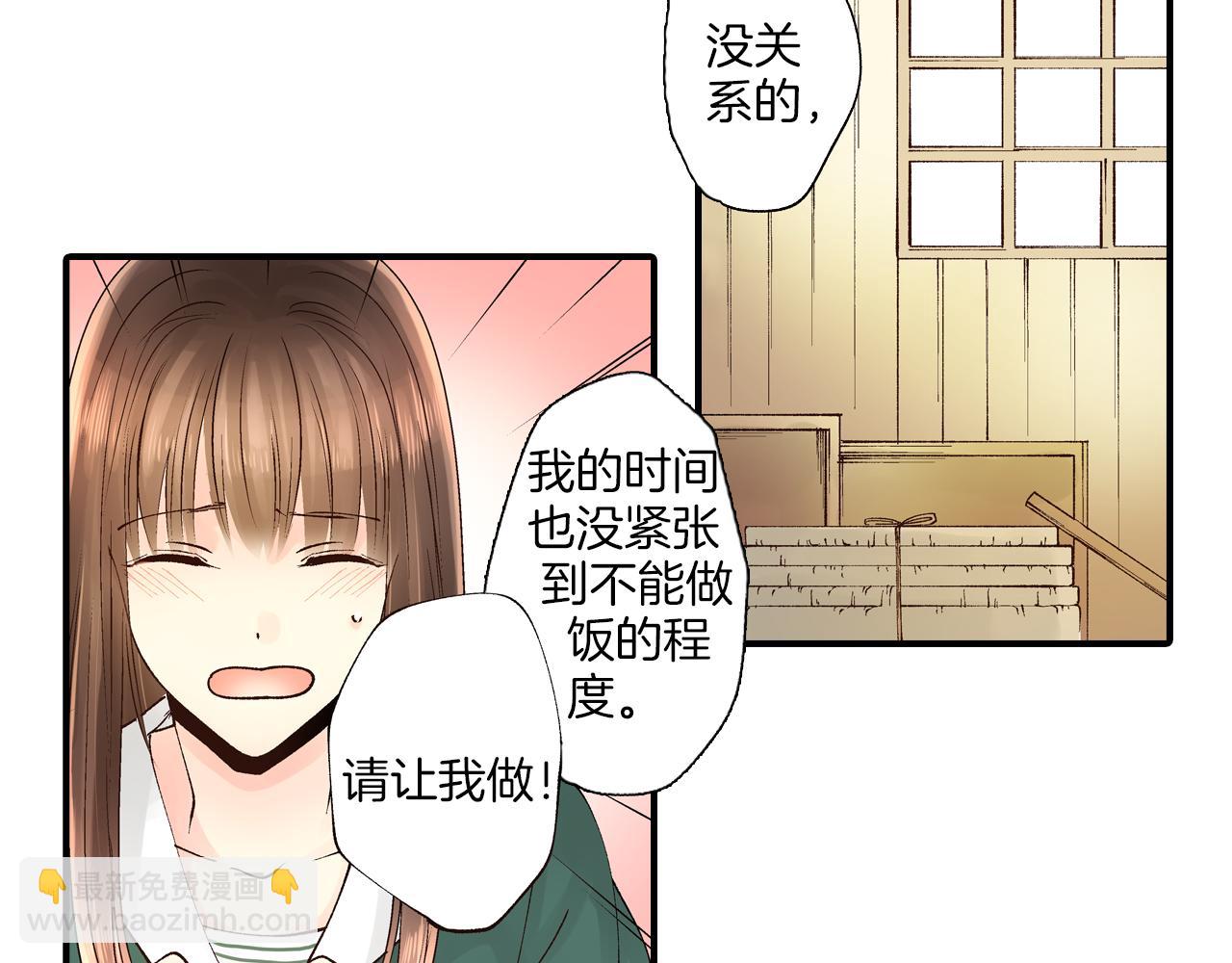 《穿上你的制服》第11话 能够遇见你真好 第46页