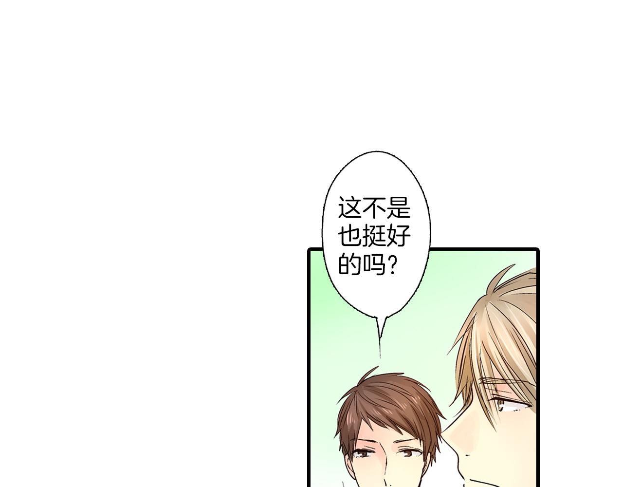 《穿上你的制服》第12话 我很担心你！ 第17页