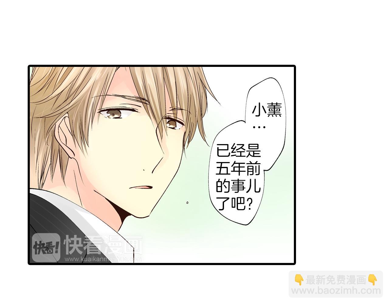 《穿上你的制服》第12话 我很担心你！ 第25页