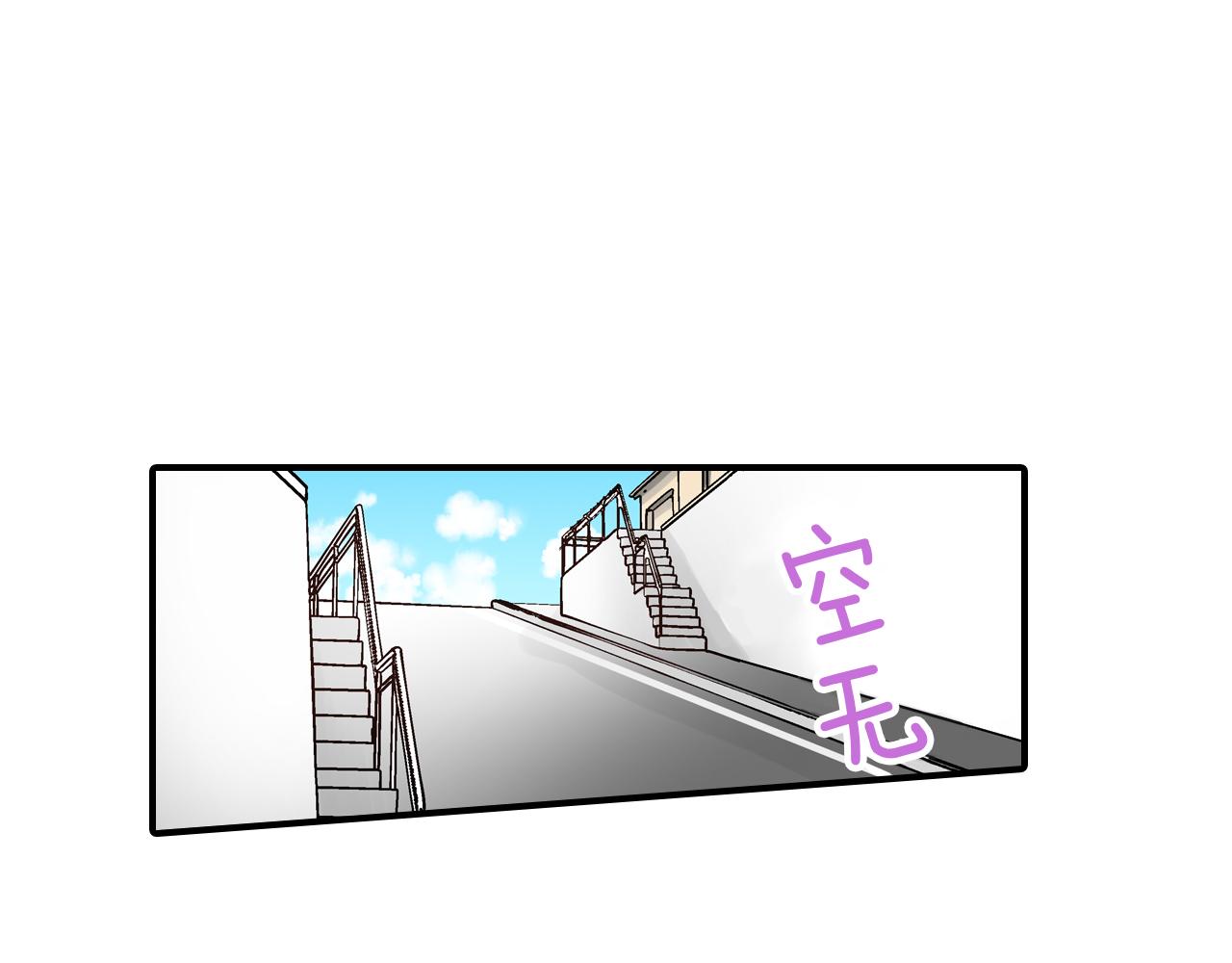 《穿上你的制服》第12话 我很担心你！ 第47页