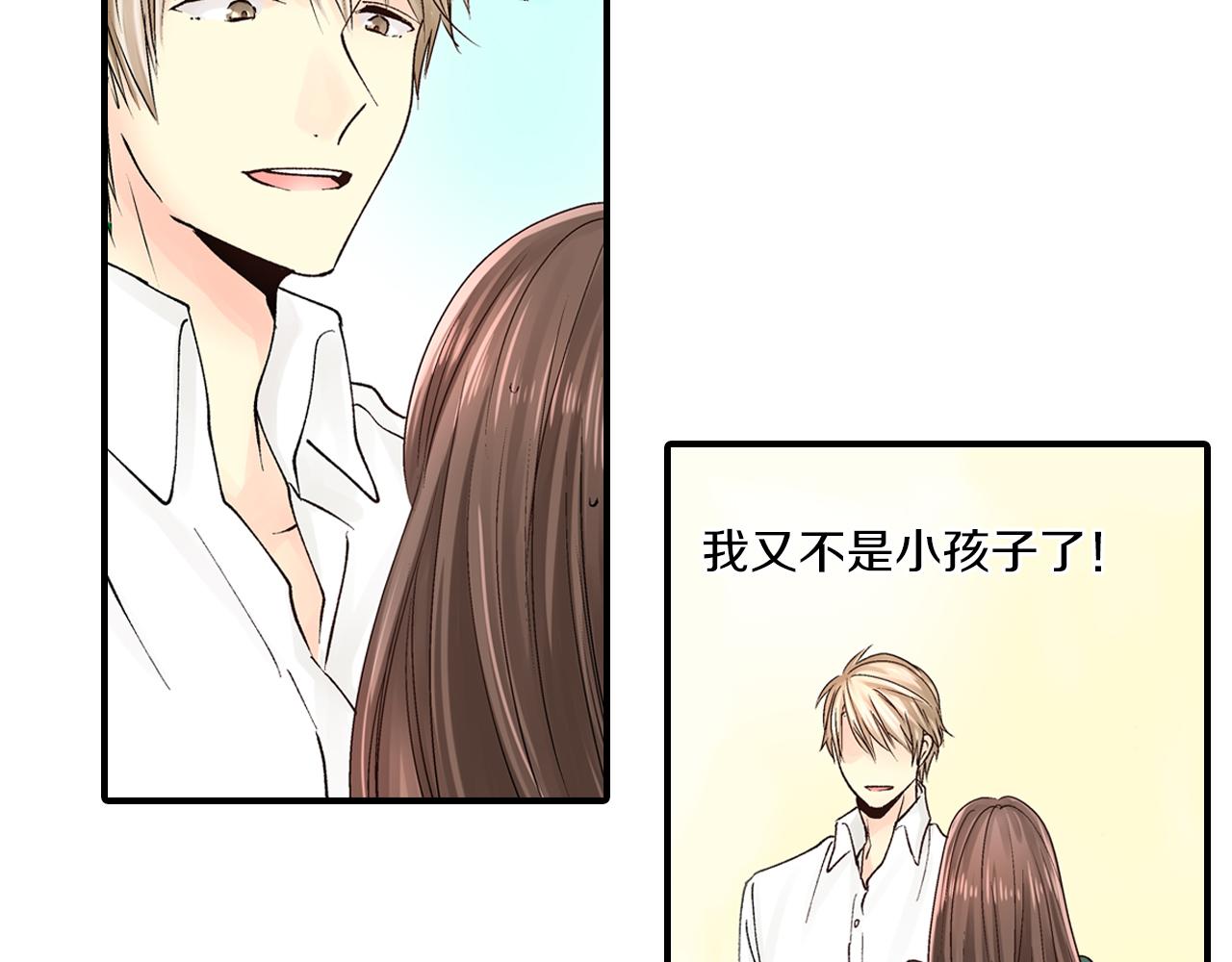 《穿上你的制服》第12话 我很担心你！ 第6页
