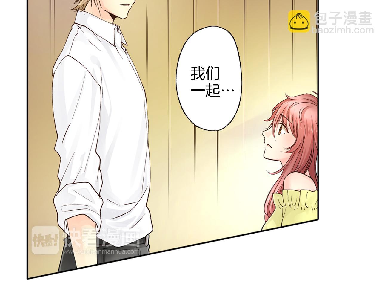 《穿上你的制服》第13话 漫长而艰辛的等待 第14页