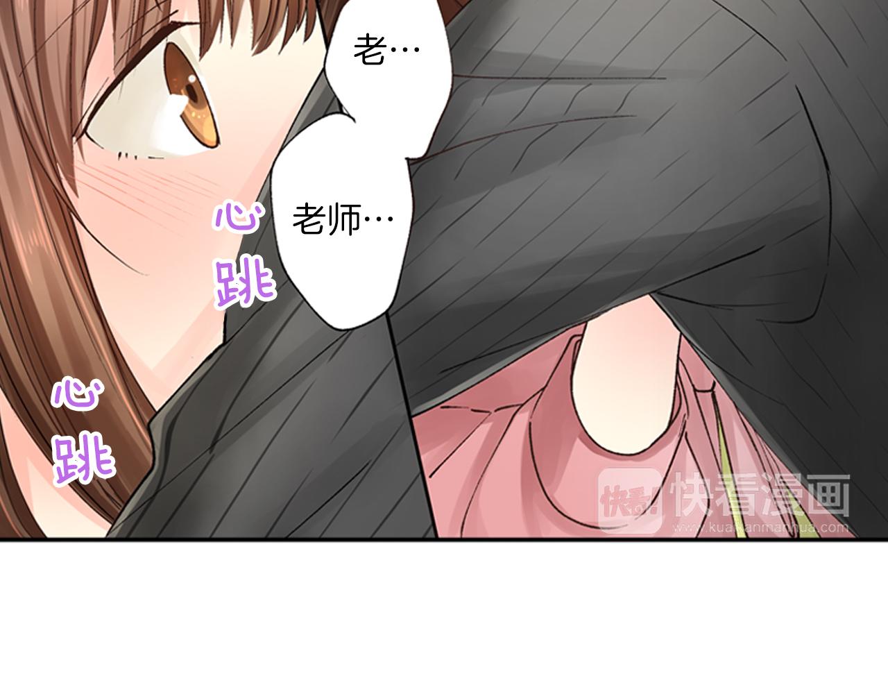 《穿上你的制服》第13话 漫长而艰辛的等待 第18页