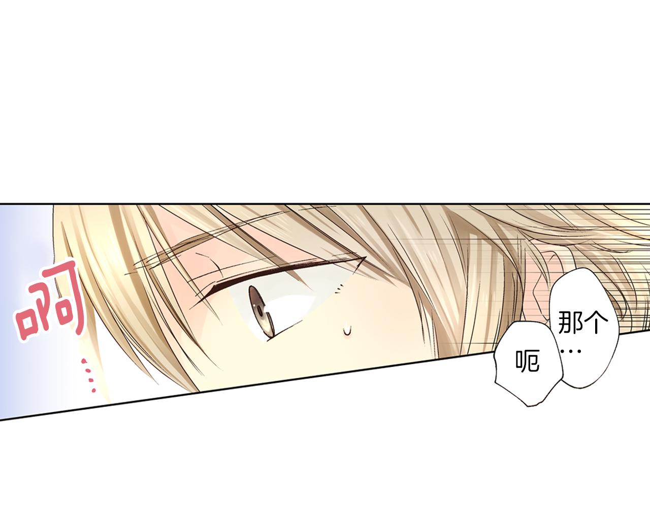 《穿上你的制服》第13话 漫长而艰辛的等待 第20页
