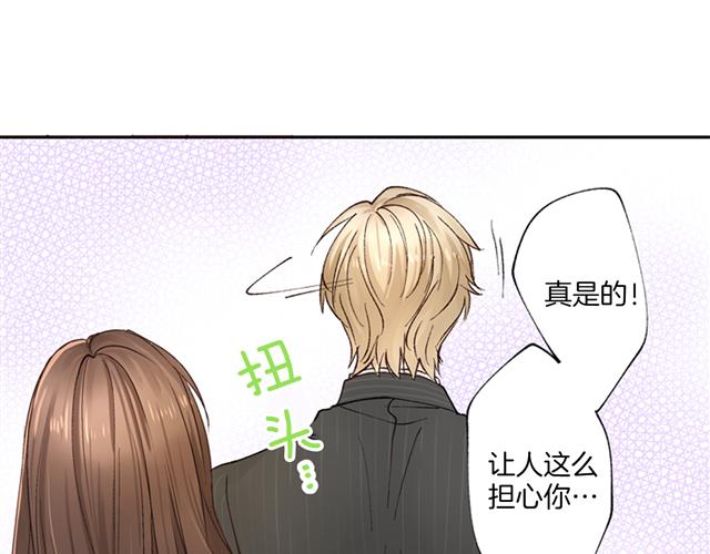 《穿上你的制服》第13话 漫长而艰辛的等待 第28页
