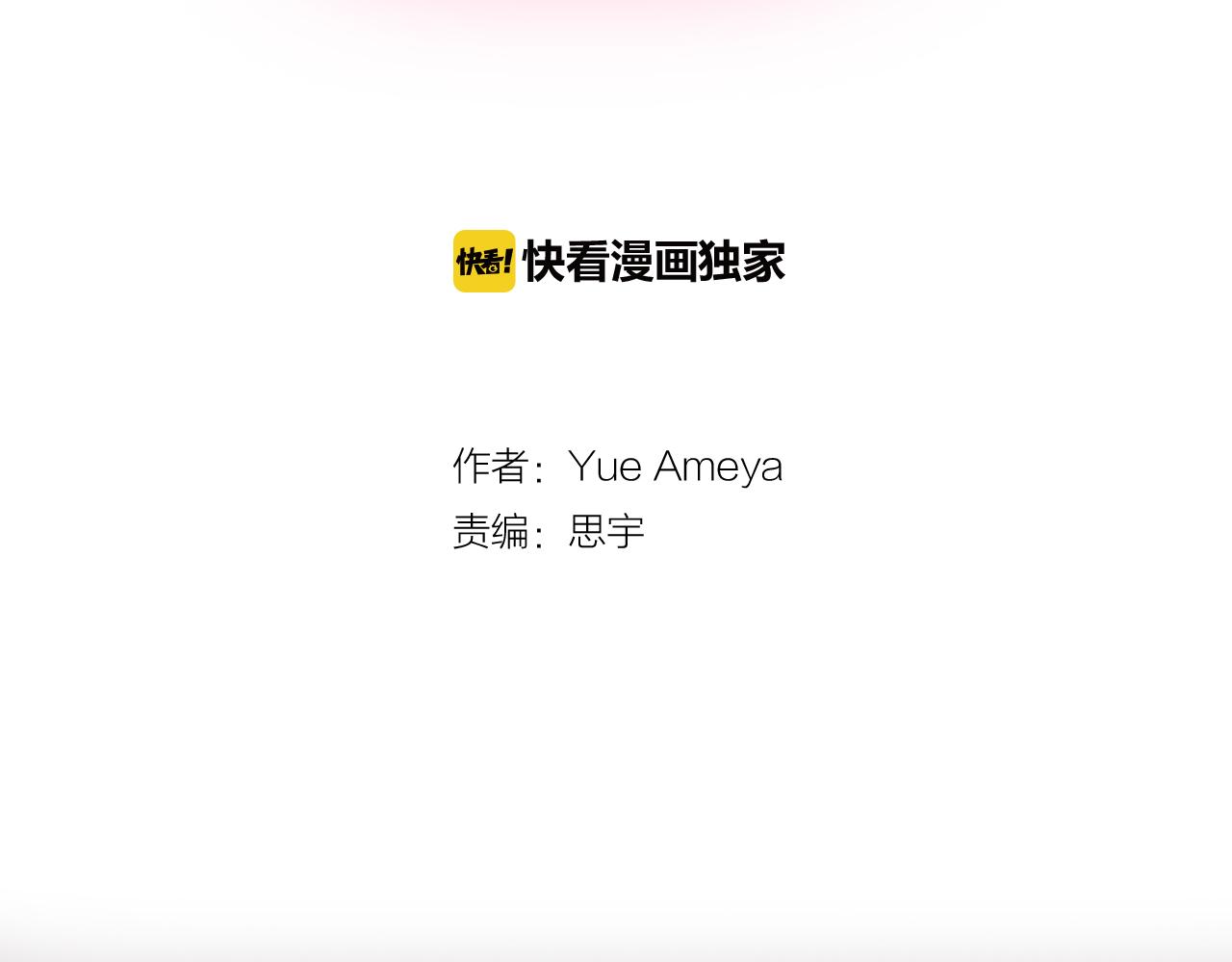 《穿上你的制服》第13话 漫长而艰辛的等待 第2页