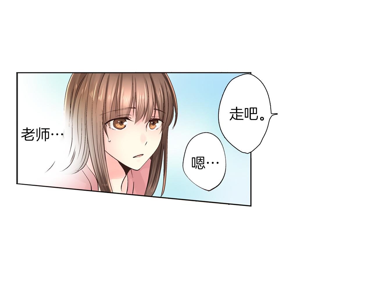 《穿上你的制服》第13话 漫长而艰辛的等待 第30页