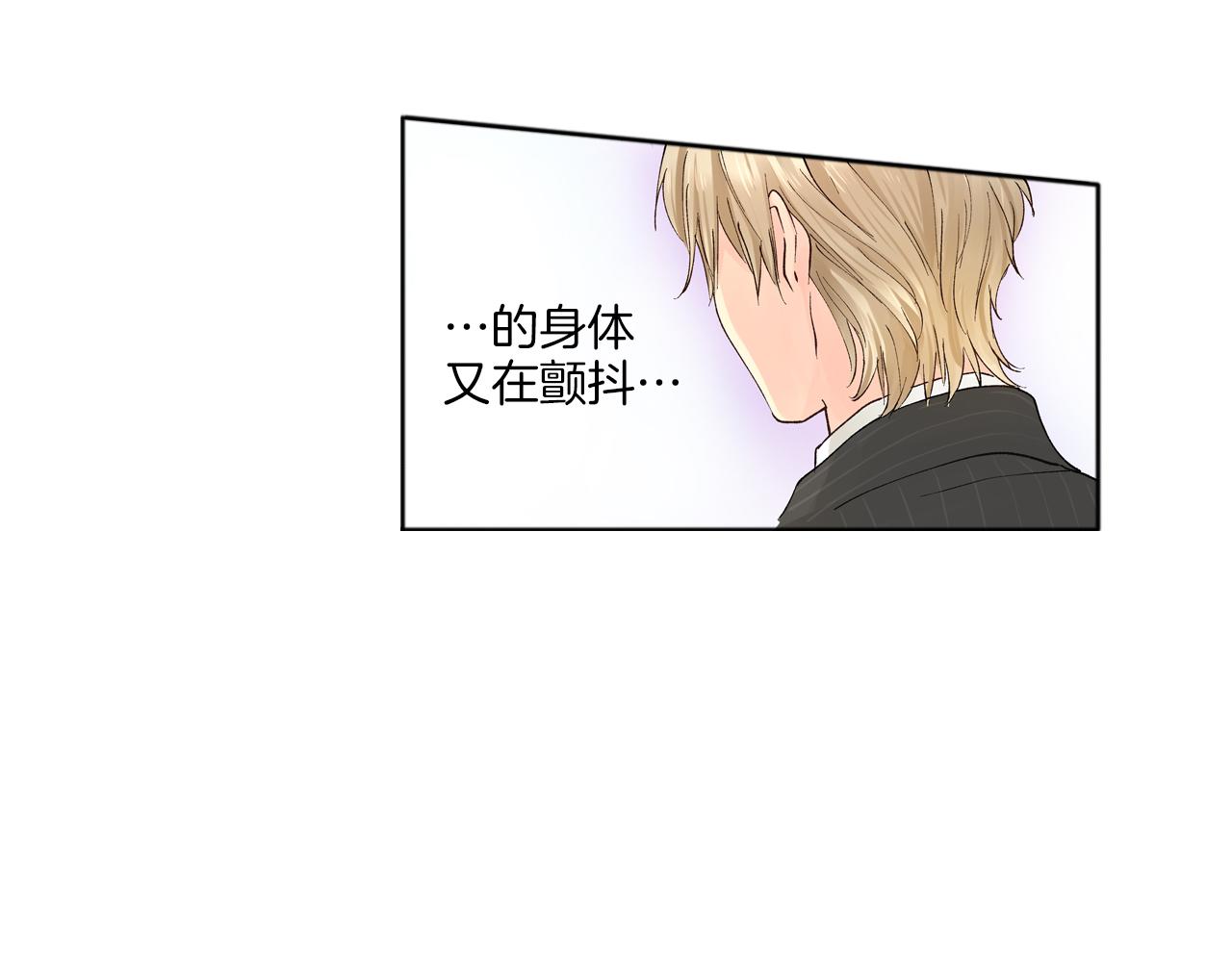 《穿上你的制服》第13话 漫长而艰辛的等待 第31页