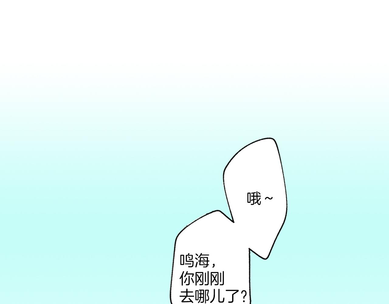 《穿上你的制服》第13话 漫长而艰辛的等待 第32页