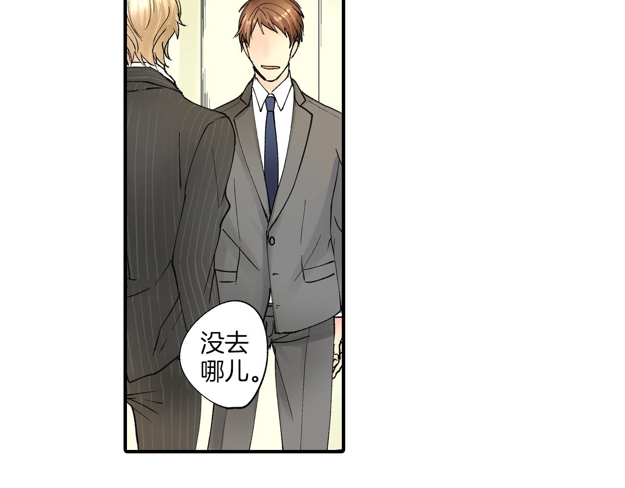 《穿上你的制服》第13话 漫长而艰辛的等待 第34页