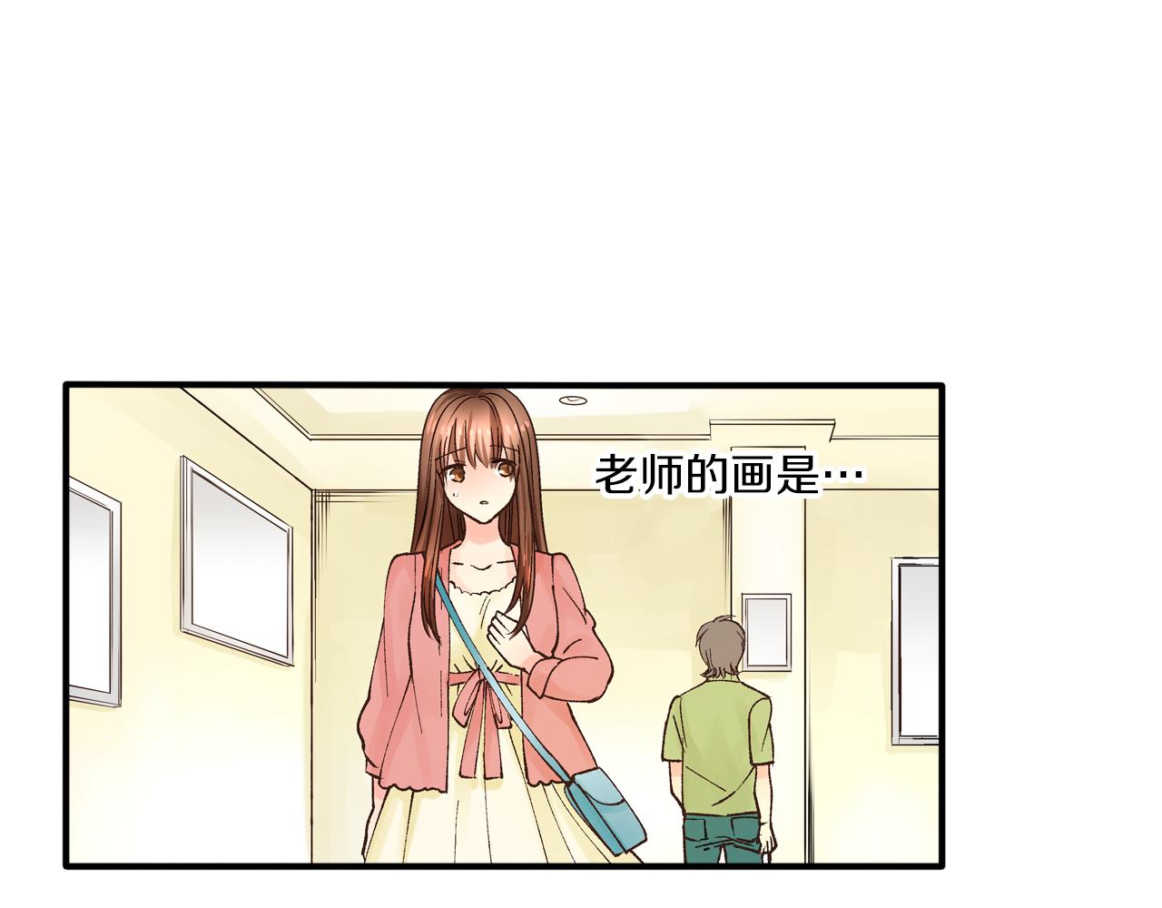 《穿上你的制服》第13话 漫长而艰辛的等待 第40页