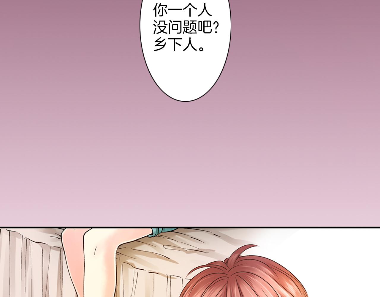 《穿上你的制服》第13话 漫长而艰辛的等待 第5页