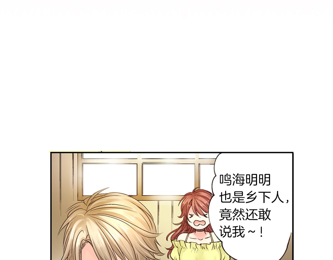 《穿上你的制服》第13话 漫长而艰辛的等待 第7页