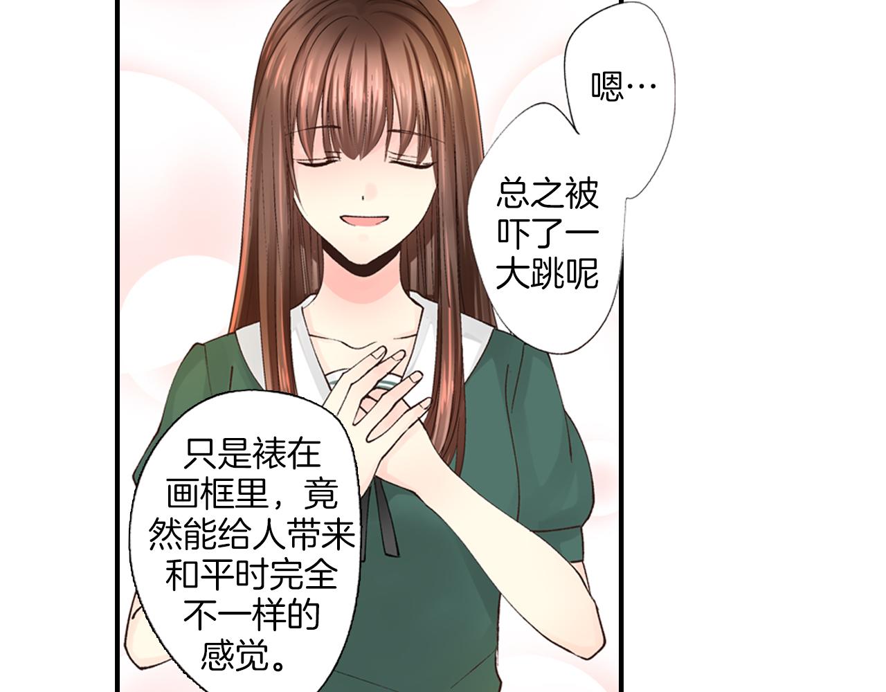 《穿上你的制服》完结篇 只为你作画 第13页