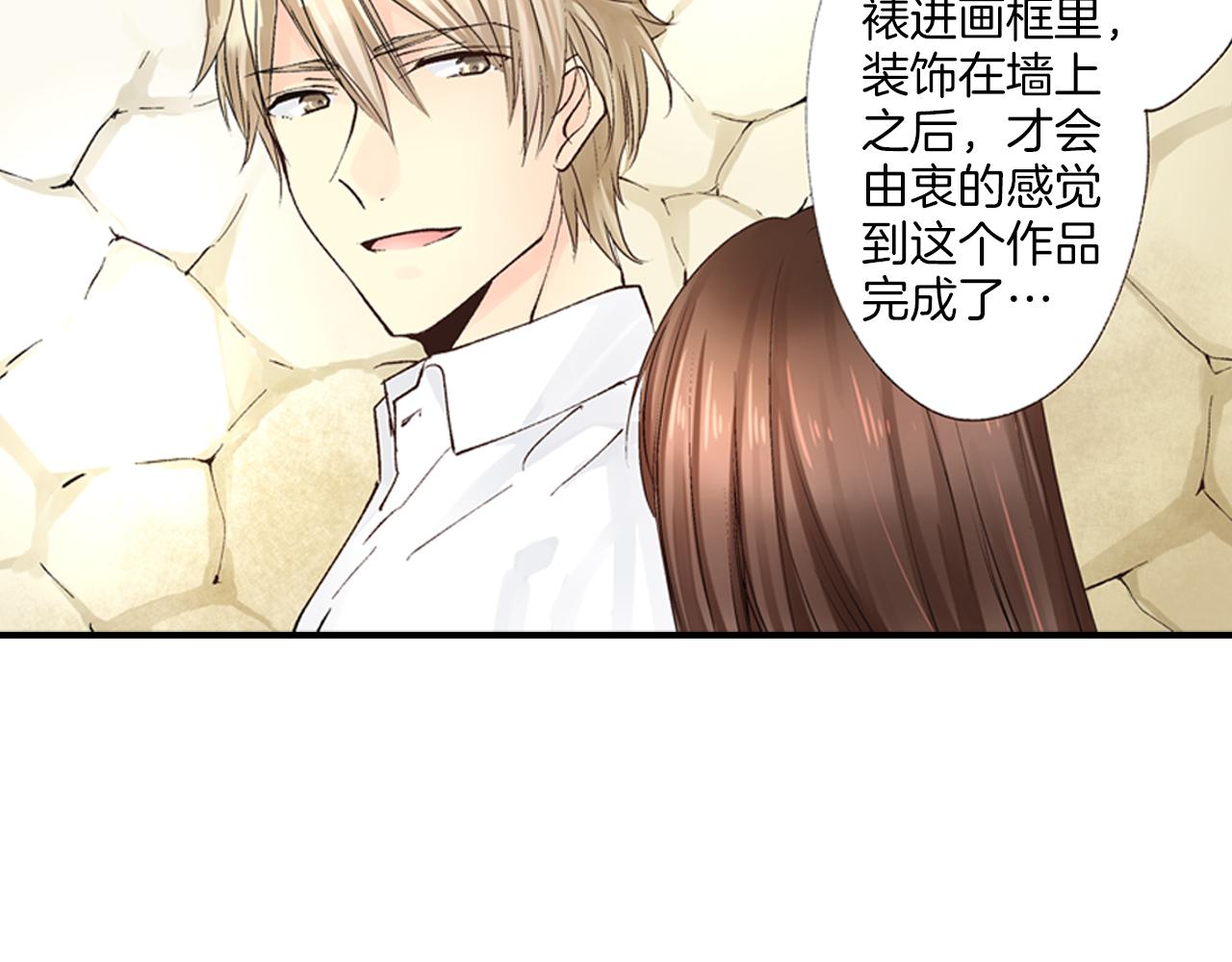 《穿上你的制服》完结篇 只为你作画 第15页