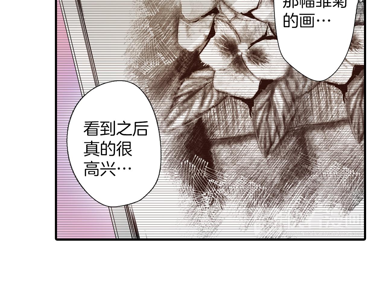 《穿上你的制服》完结篇 只为你作画 第19页
