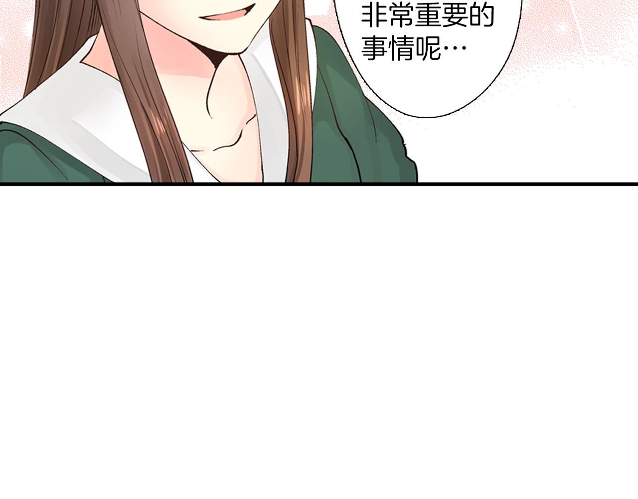 《穿上你的制服》完结篇 只为你作画 第21页