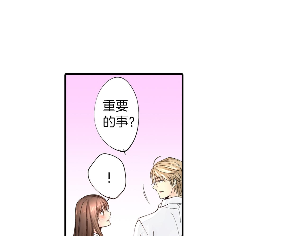 《穿上你的制服》完结篇 只为你作画 第22页