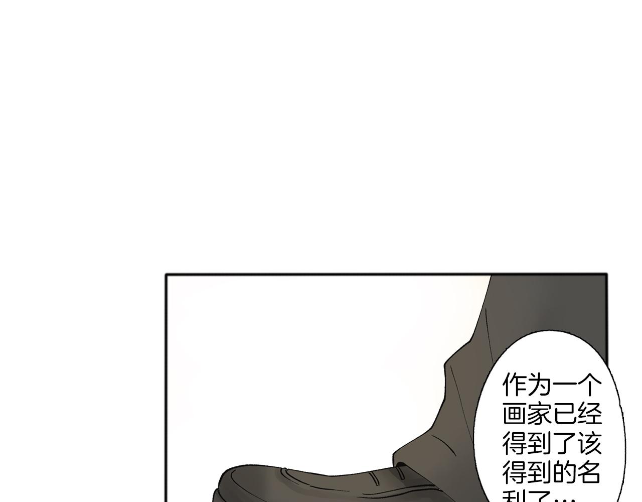 《穿上你的制服》完结篇 只为你作画 第31页
