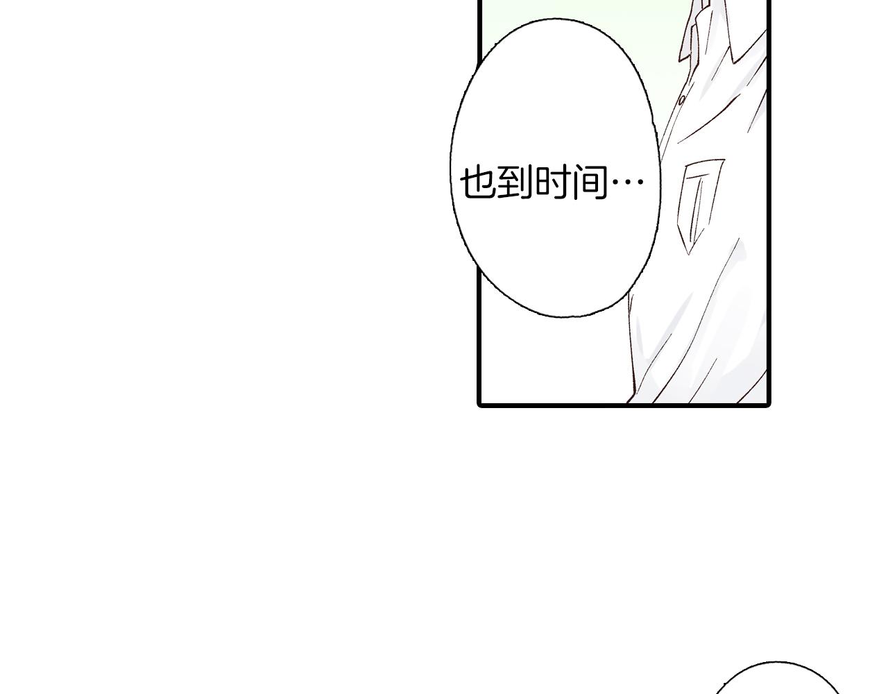 《穿上你的制服》完结篇 只为你作画 第36页