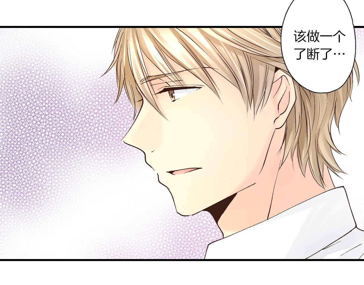 《穿上你的制服》完结篇 只为你作画 第37页