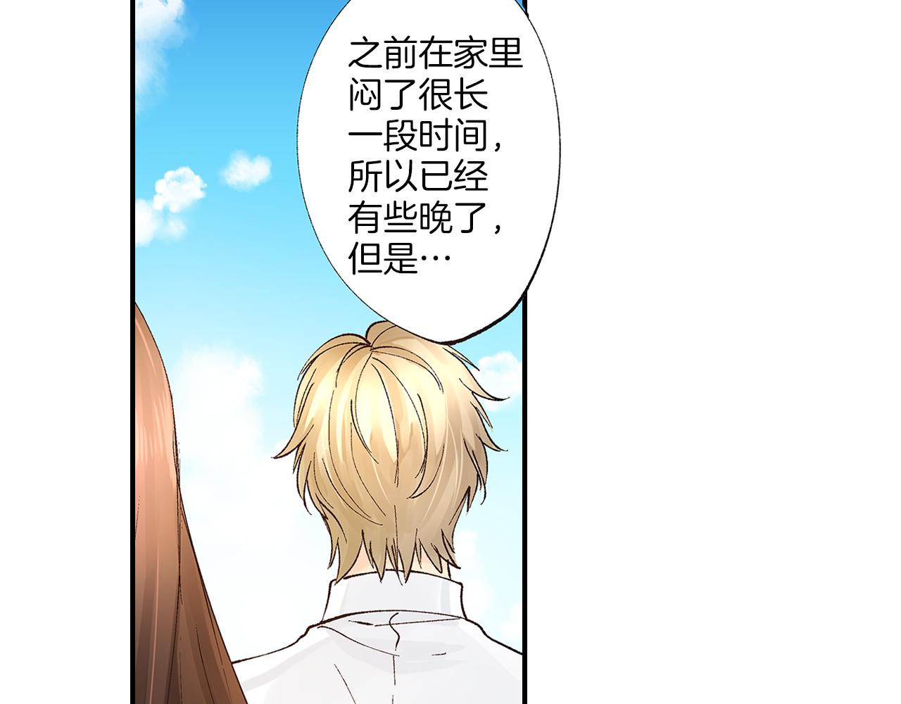 《穿上你的制服》完结篇 只为你作画 第39页